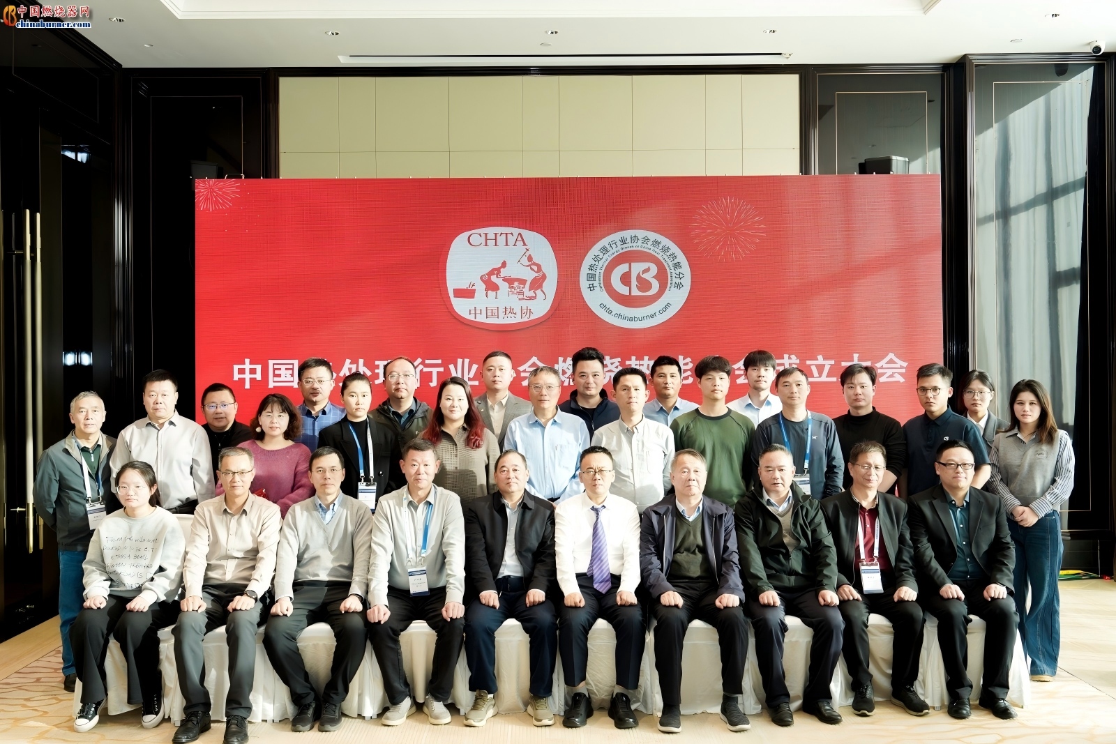 CB风机参加中国热处理行业协会燃烧热能分会成立大会